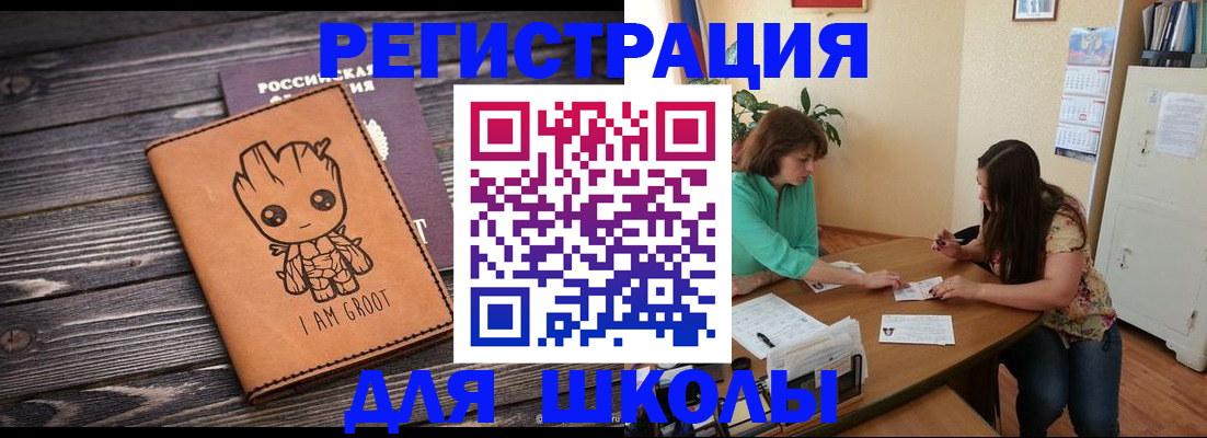 прописка в ЕАО