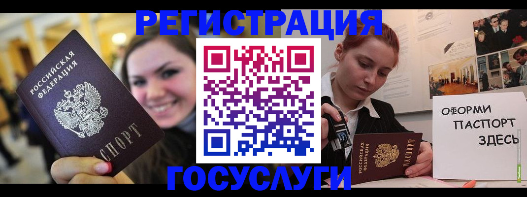 прописка от собственника в ЕАО