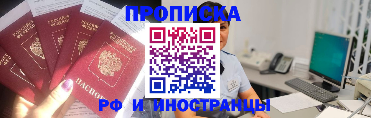 временная регистрация в квартире в ЕАО