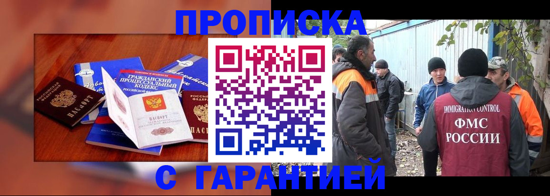 прописка для кредита в ЕАО